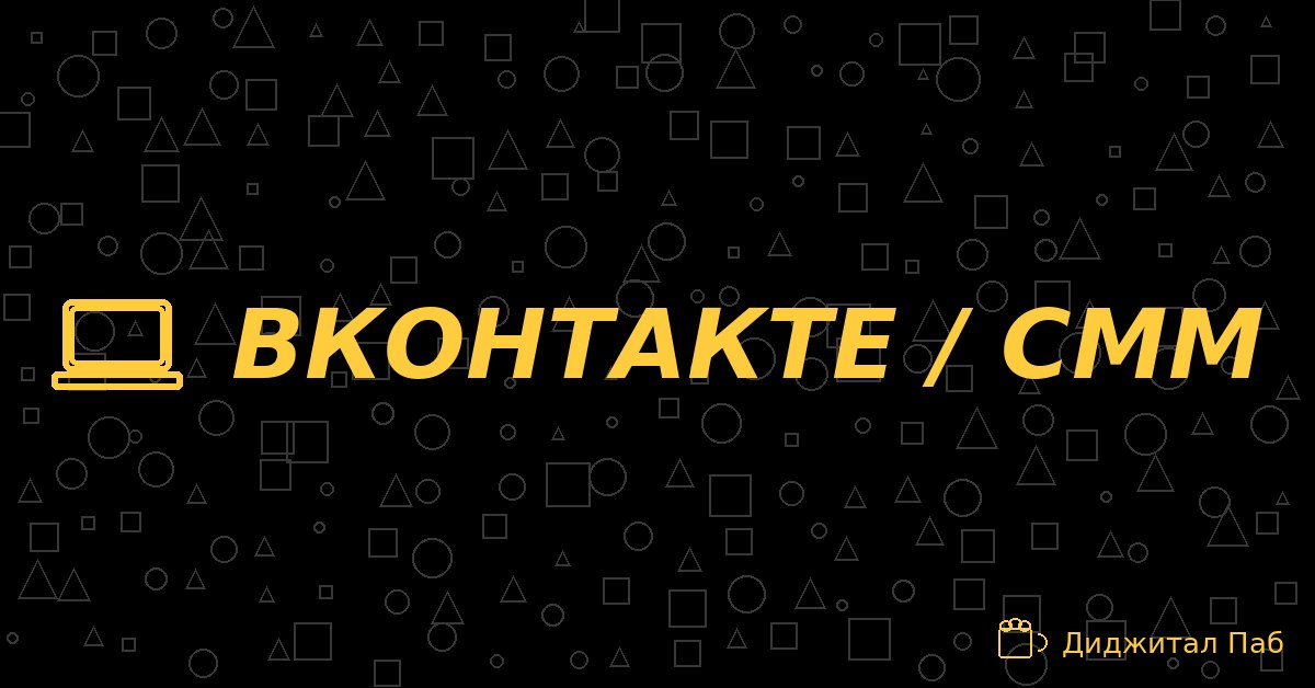 ВКОНТАКТЕ