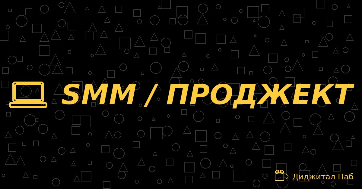 SMM