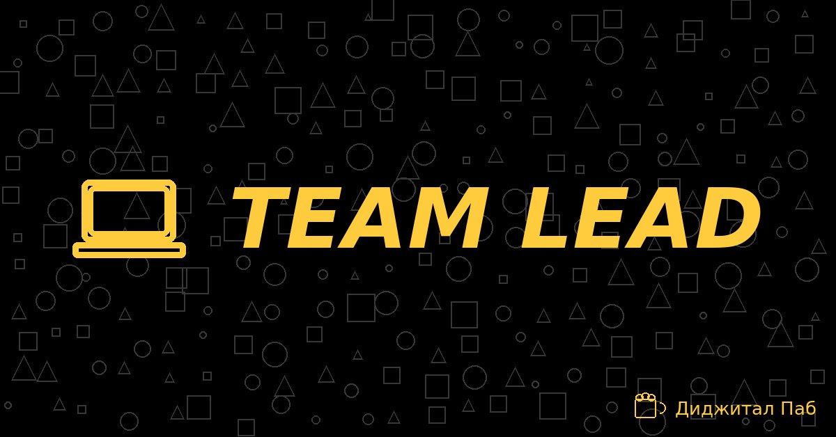 TEAM_LEAD