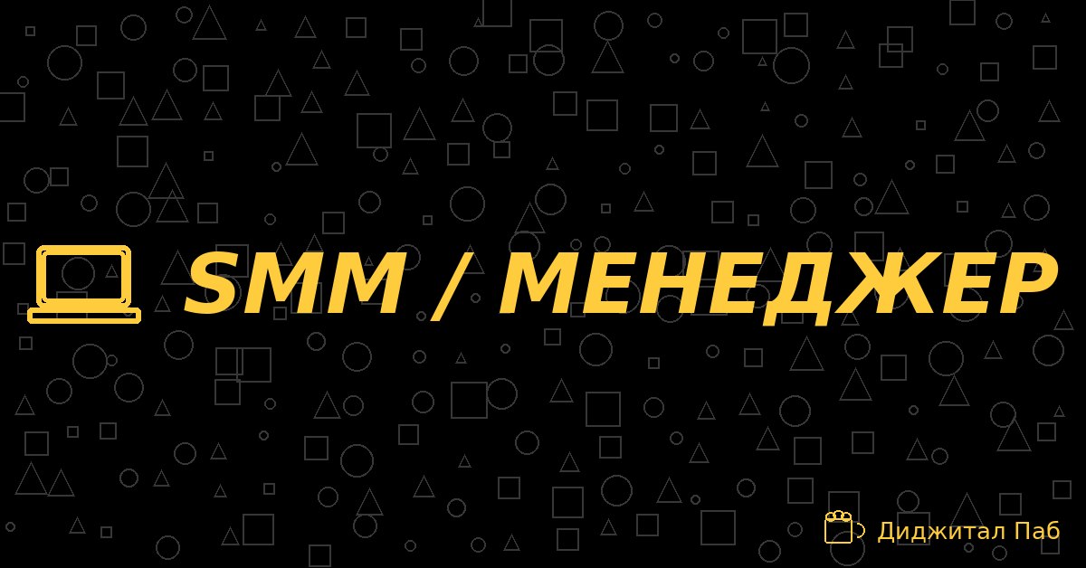 SMM