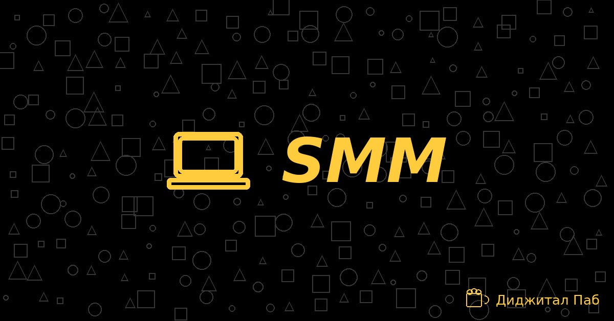 SMM